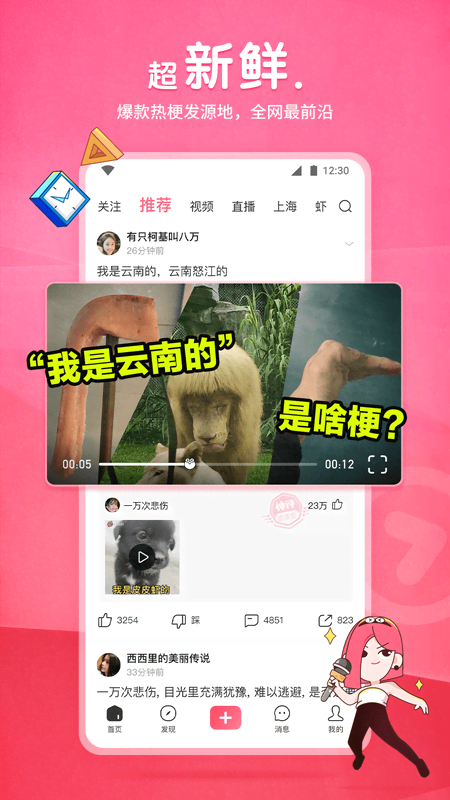 艾丝女主视频下载截图