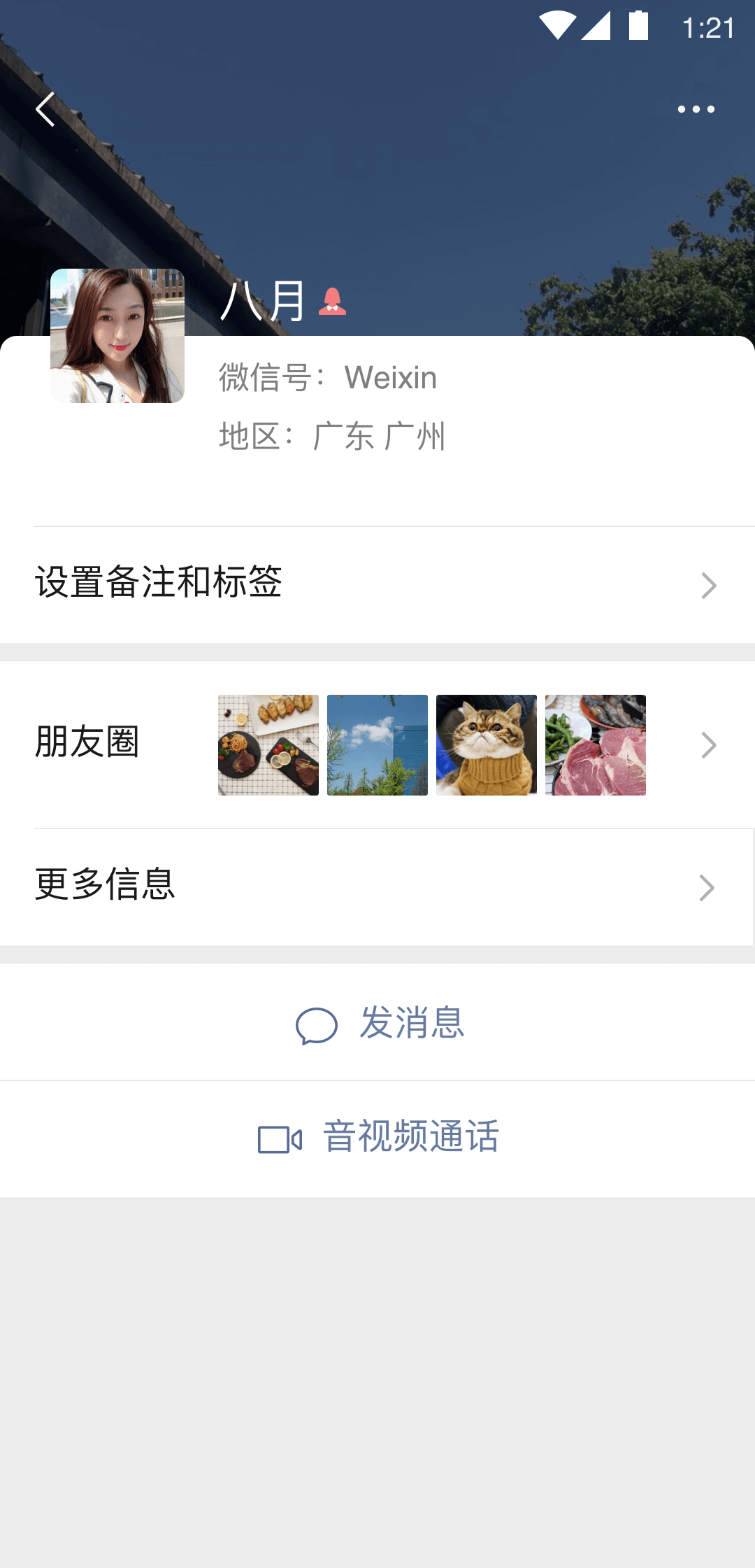 新群犬舍收女m，加管理员验证进群截图