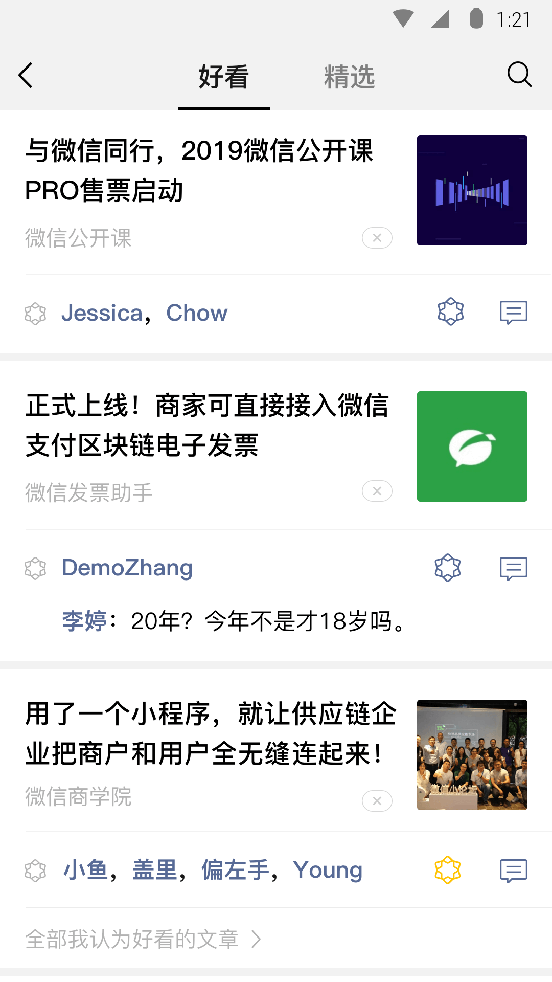 北京兔大女王截图